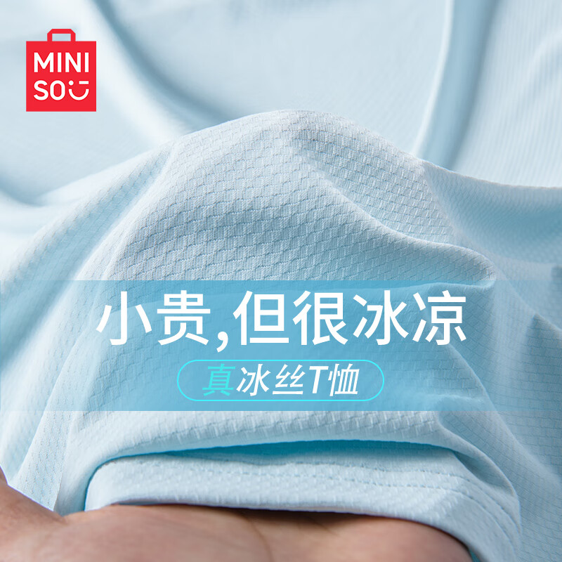 MINISO 名创优品 白色t恤女2024新款夏季学生运动速干衣防紫外线凉感防晒冰丝
