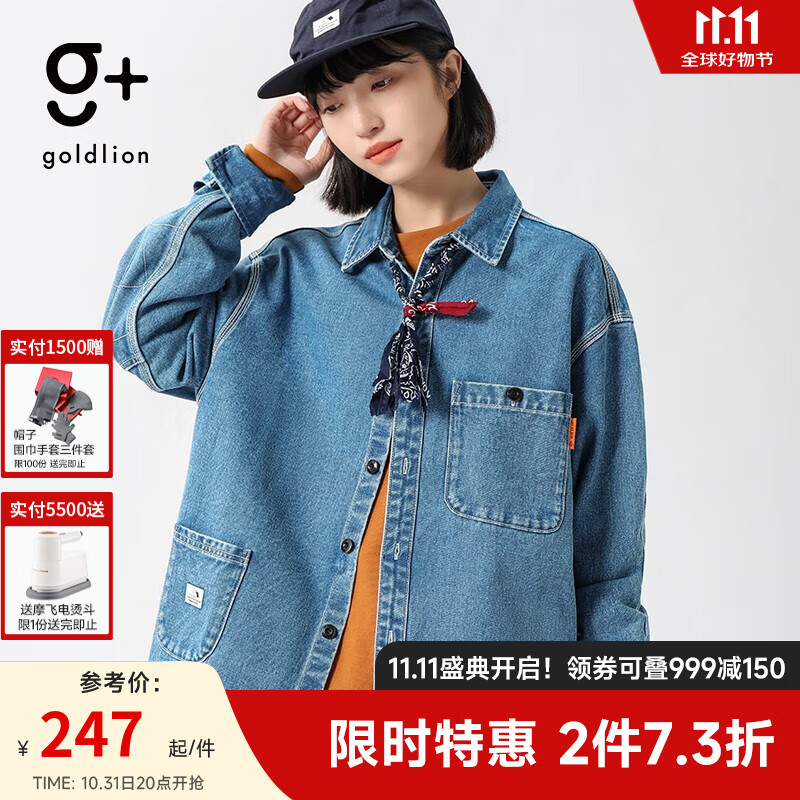 goldlion 金利来 G+ 男士长袖牛仔衬衫 89元（需用券）