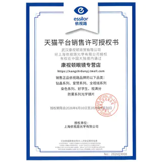 依视路 1.60钻晶膜岩镜片+送钛材镜框一副 255元 - 线报酷 依视路 1.60钻晶膜岩镜片+送钛材镜框一副 255元 - 线报酷