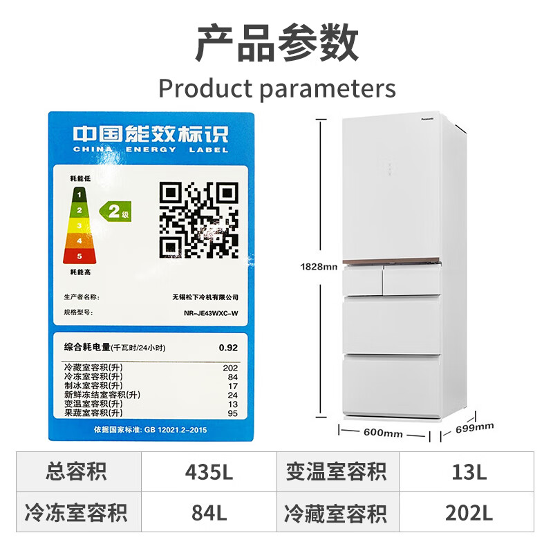 移动端、京东百亿补贴：Panasonic 松下 NR-JE43WXC-W 多门冰箱 435升 4461.65元