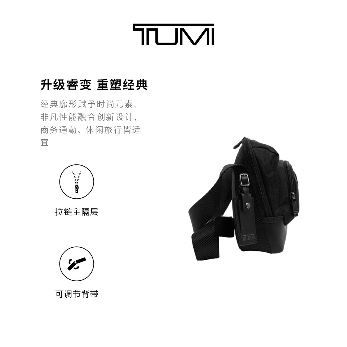 TUMI DFO GEN 男士尼龙胸包 黑色 02223305DO 1170元 - 86线报