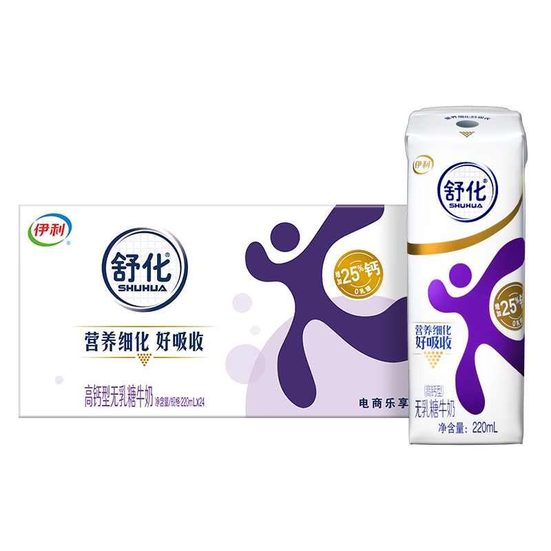 伊利舒化奶无乳糖牛奶高钙220ml*24盒/箱 零乳糖 103元（需领券，合51.5元/件）