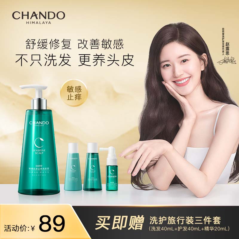 CHANDO 自然堂 清爽净油止痒洗发露 550ml 55.48元（需买3件，共166.44元）