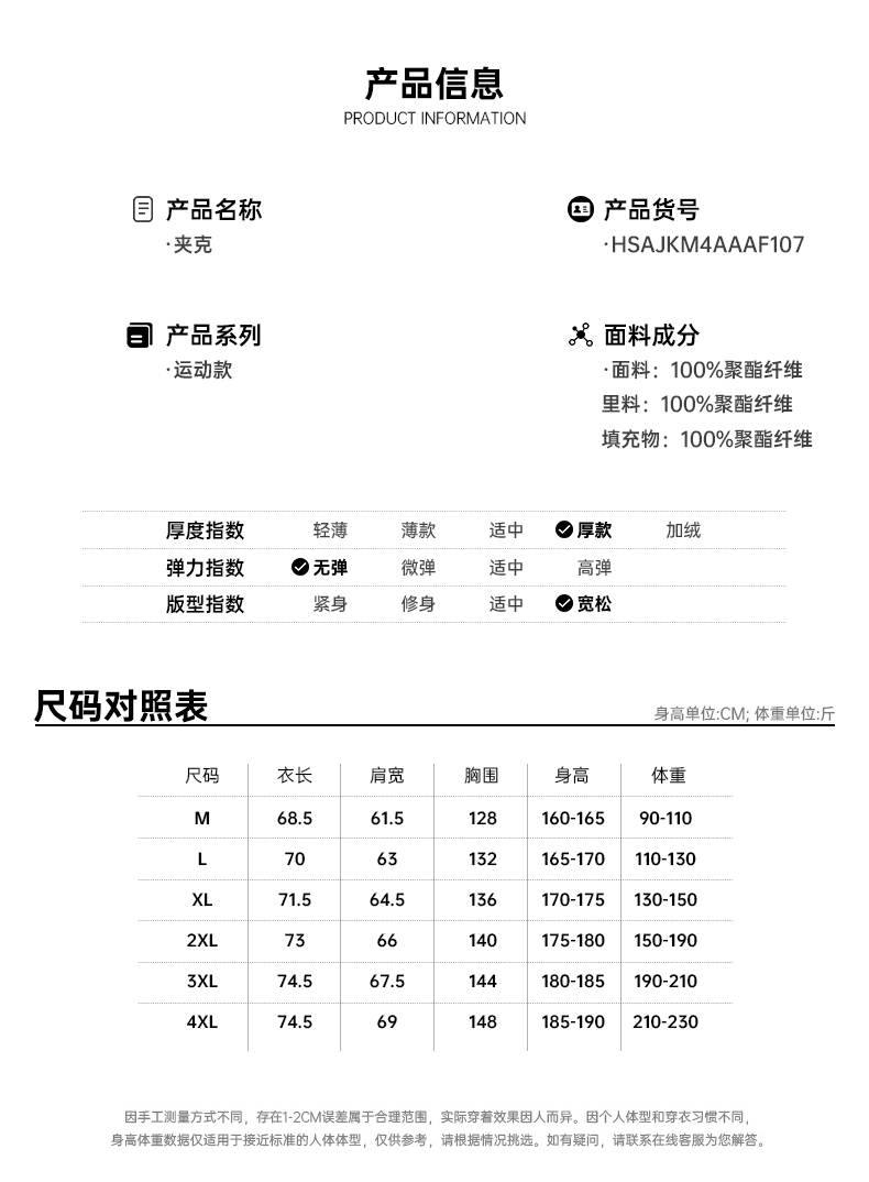 海澜之家 2021秋冬新款 男加绒运动休闲夹克 券后179元包邮 买手党-买手聚集的地方