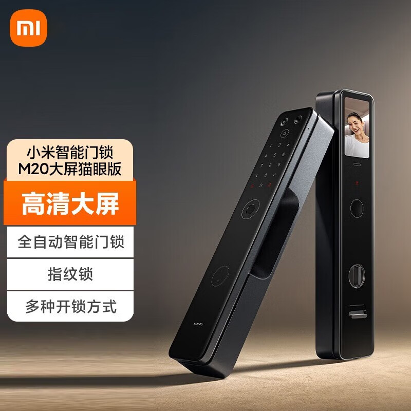 爆卖年货：Xiaomi 小米 智能门锁 M20 大屏猫眼版 1599元（需用券）