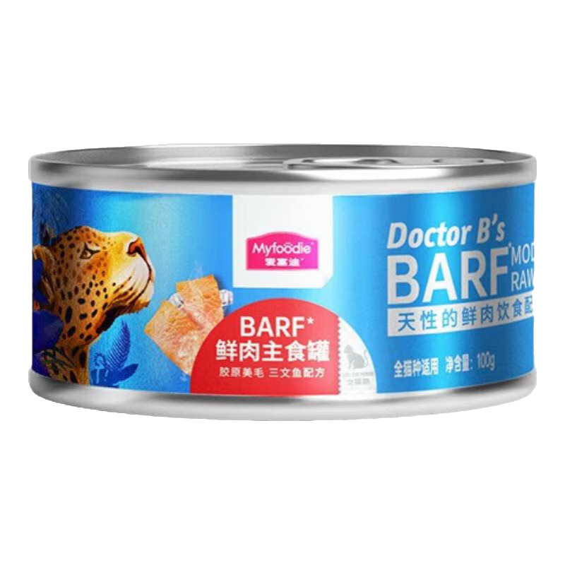 需首单：麦富迪 猫罐头 猫零食三文鱼100g 2.9元包邮（需试用）