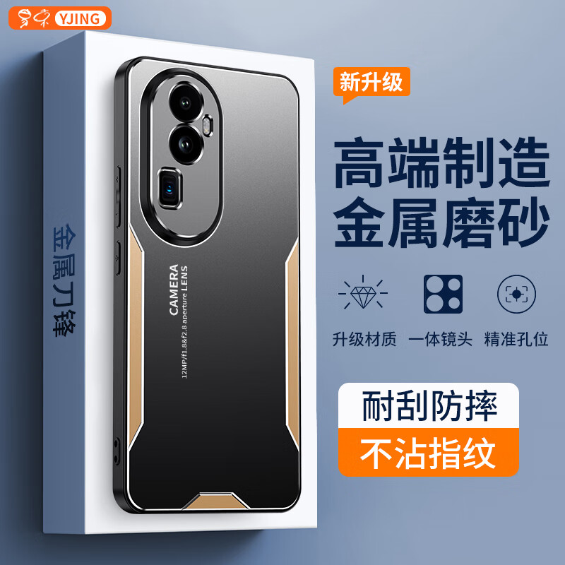 YJING 易京 适用 OPPO Reno10Pro+手机壳防摔reno10pro+保护套全包镜头超薄金属后盖