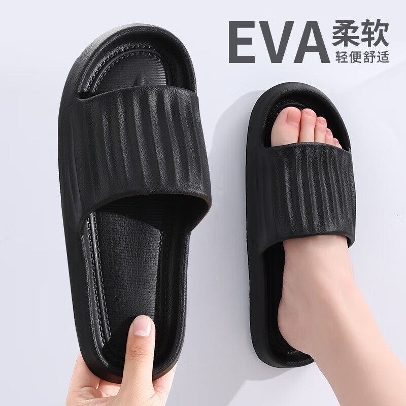 PLUS会员：邦尼世家 男女居家EVA凉拖鞋 任选2件 6.32元/件包邮（多重优惠，共