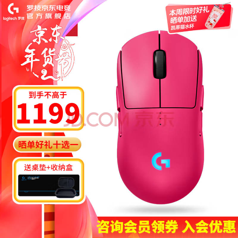 logitech 罗技 GPW四代朱雀到手899！！！ 899元（需用券）