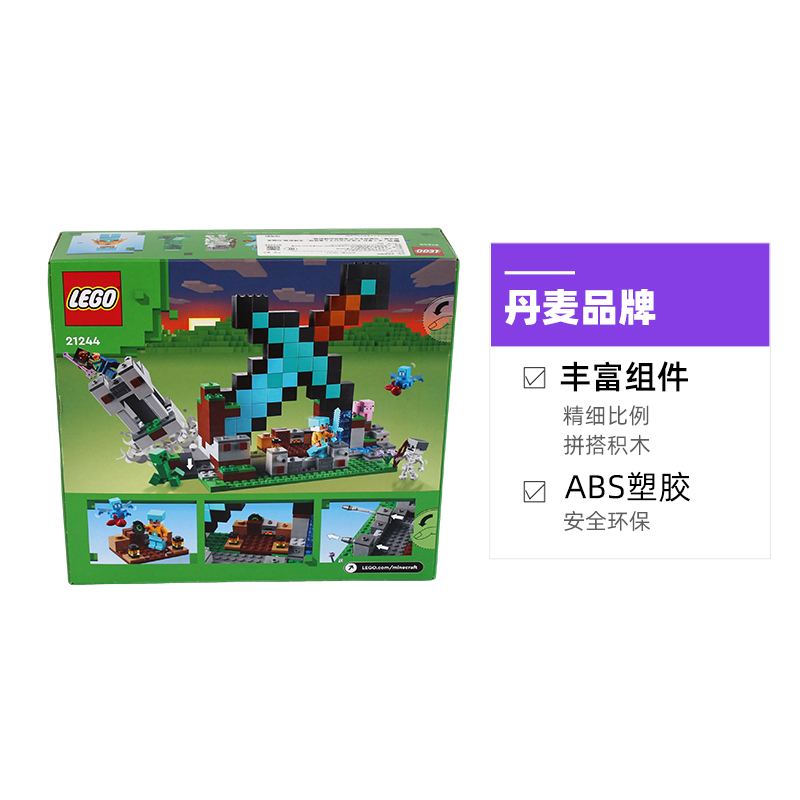 LEGO 乐高 我的世界系列 L21244 宝剑前哨站 拼插积木 294.5元