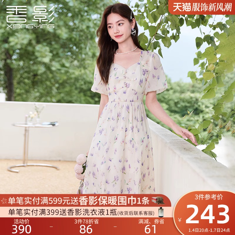 X.YING 香影 雪纺碎花连衣裙女夏季2023新款气质紫色桃心领泡泡袖超仙裙子 270