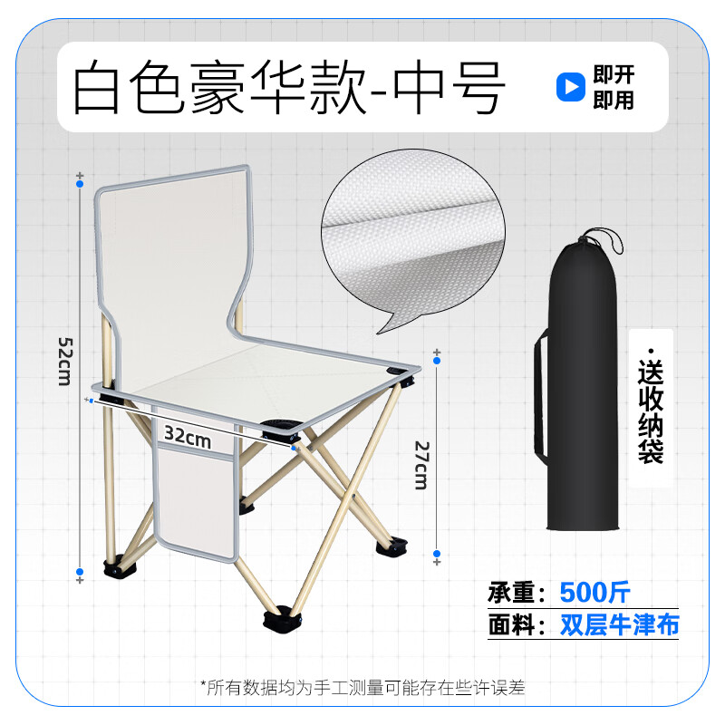 状元渔夫 户外折叠椅子便携式钓鱼椅 9.8元（需用券）