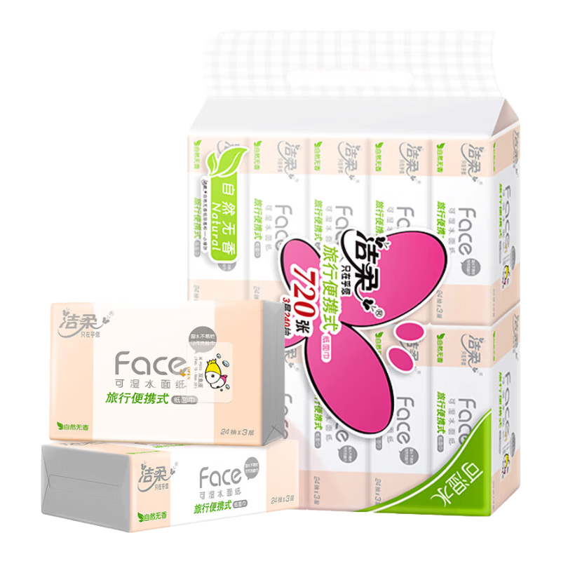 洁柔 Face 抽纸 便携装 203mm×200mm 10包×240抽 3层 5.58元