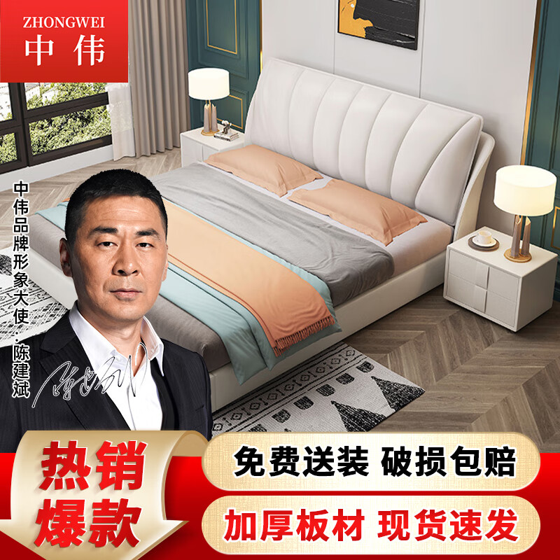ZHONGWEI 中伟 轻奢皮艺床主卧婚床小户型1.5*2m双人床松木床-框架款+2床头柜#10