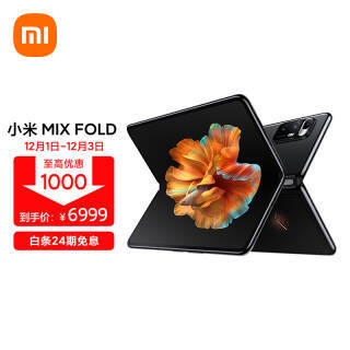 6999元 小米（MI） MIX FOLD 5G智能手机 12GB+256GB