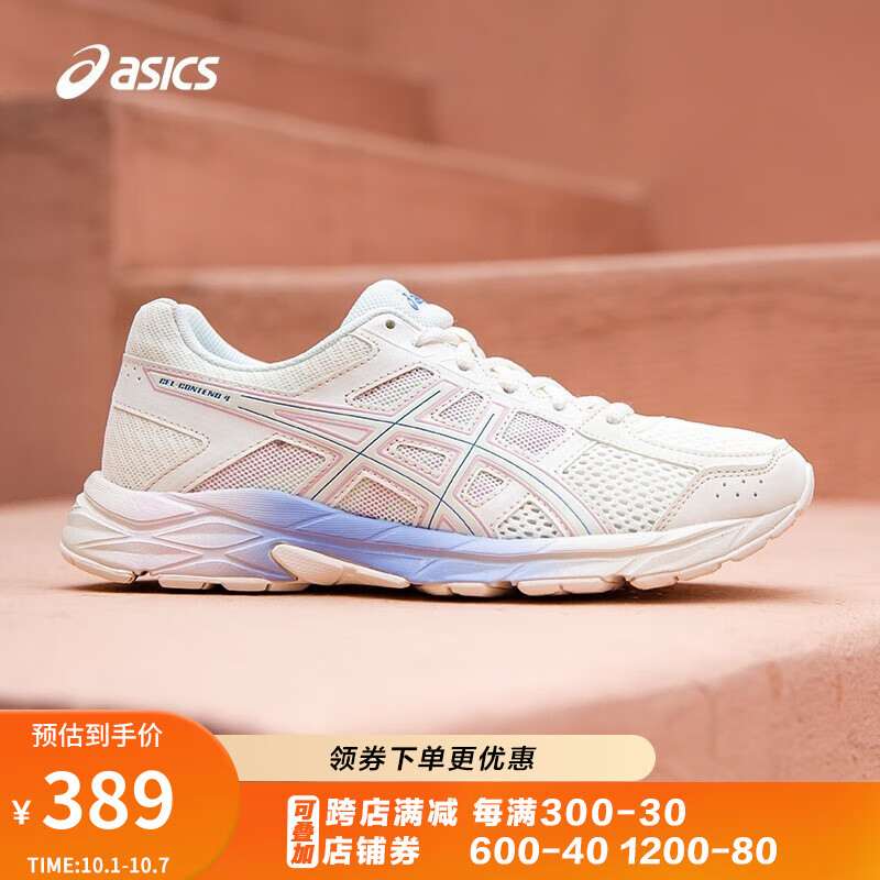 ASICS 亚瑟士 GEL-CONTEND 4 女子跑鞋 T8D9Q-109 米色 39 345.67元（需买3件，共1037.01