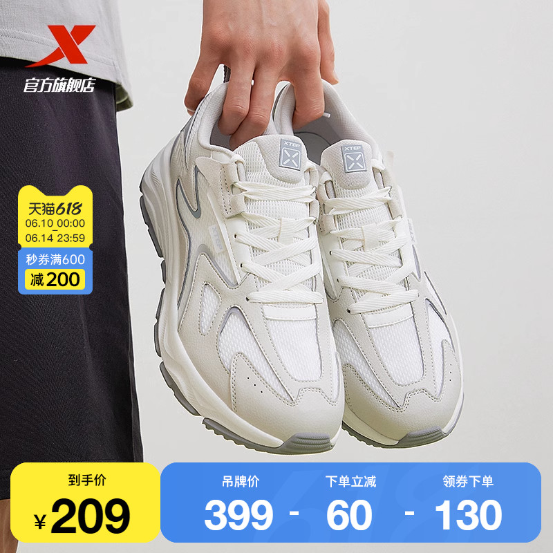 XTEP 特步 绪风复古运动鞋 189元（需用券）