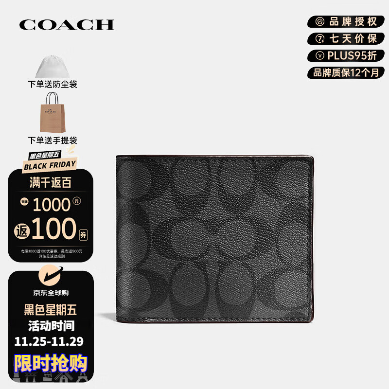 PLUS会员：COACH 蔻驰 短款对折钱包 CR905 527.05元（需用券）