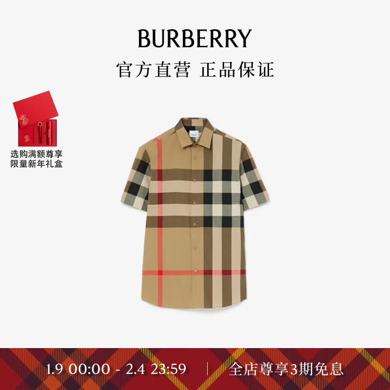 BURBERRY 博柏利 男装 格纹棉质衬衫80795911 5100元（需用券）