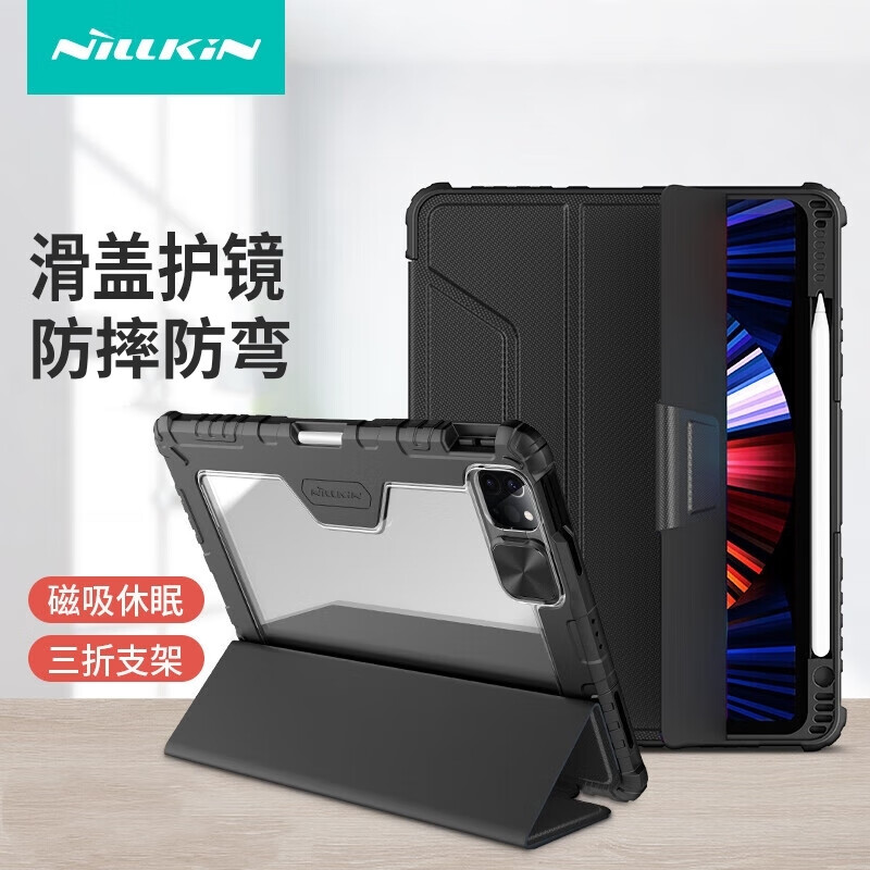 NILLKIN 耐尔金 ILLKIN 耐尔金 2020/2021新款苹果ipad pro11/air4 10.9英寸保护套带笔槽