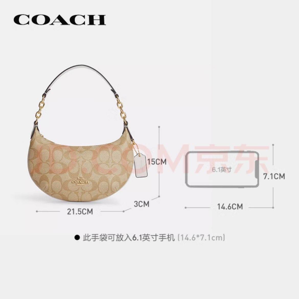 plus会员：蔻驰（COACH）女士老花腋下包PVC配皮CM273IMDQC 684.05元