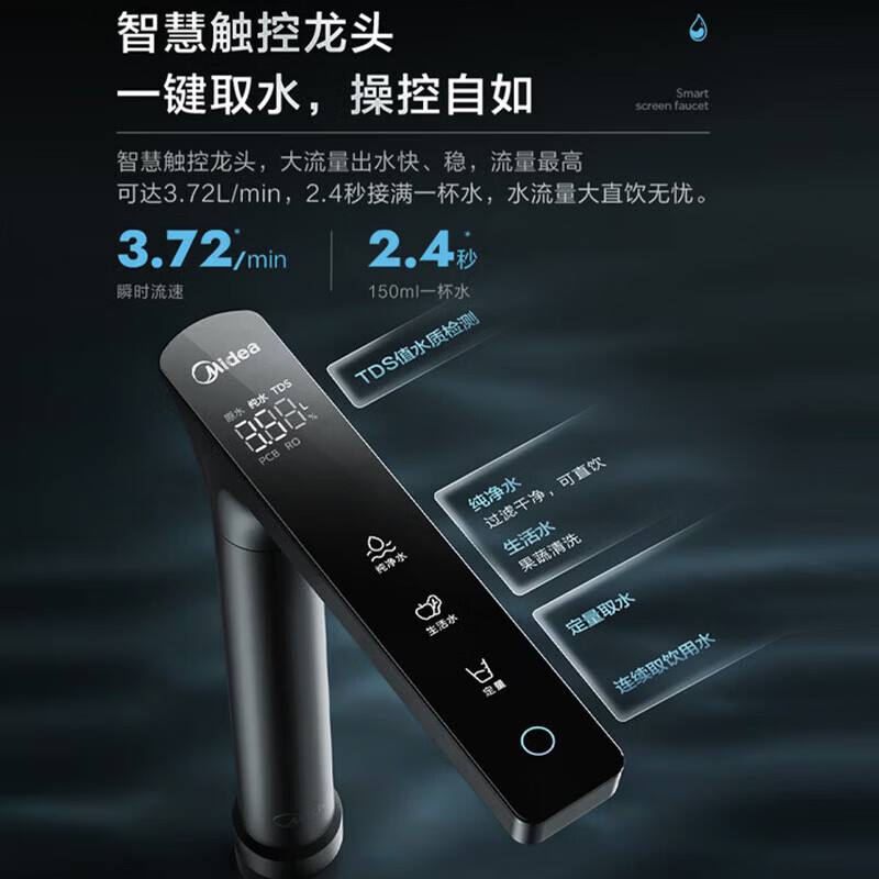 美的 星河5.0纯水版 净水机 1200G Pro 瞬时1400G 母婴直饮 1361.81元 - 清风线报