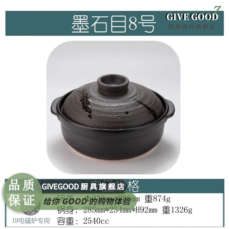 GIVEGOOD 日本原装进口万古烧砂锅耐高温干烧不裂进口家用万古烧燃气灶电磁 