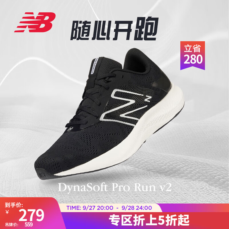 new balance NB 官方男鞋女鞋情侣Pro Run v2透气轻便复古运动跑步鞋 黑色 男款 MPR