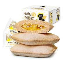 小白心里软 口袋面包全麦菠萝味520g 9.64元（需买4件，需用券）