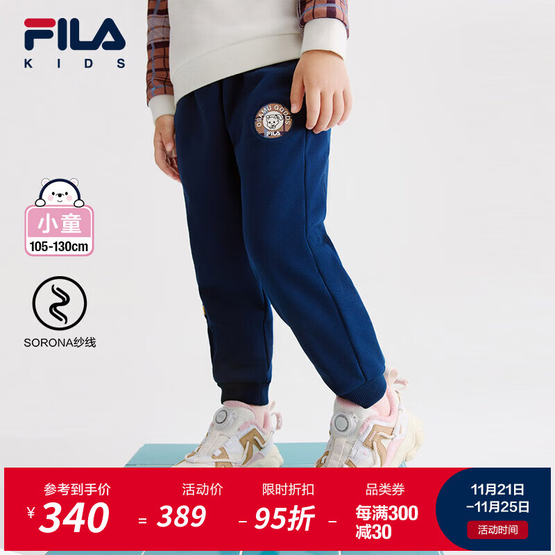 FILA 斐乐 童装儿童裤子2024冬季女小童舒适童趣复古针织长裤 海夕蓝-DB 105cm 4