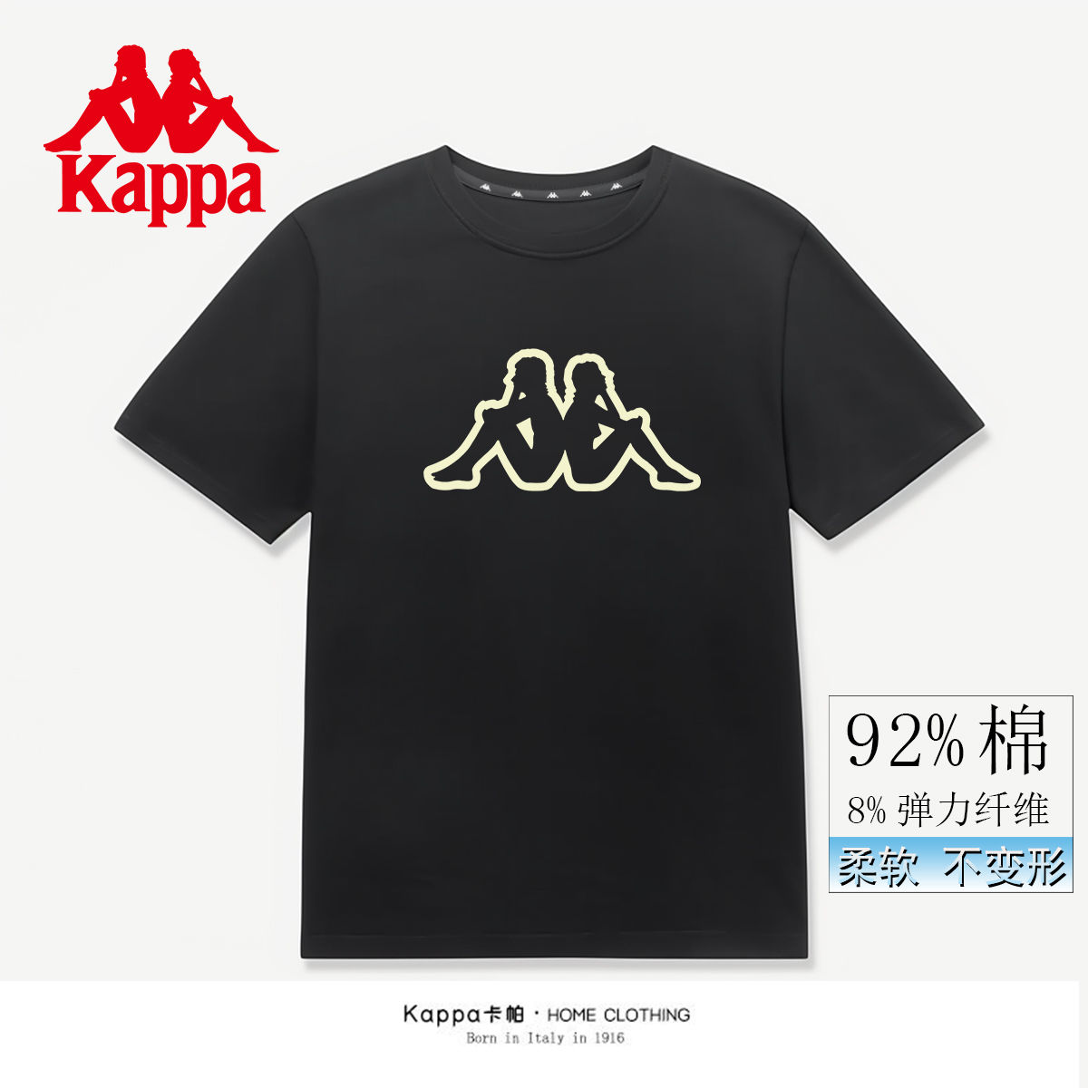 百亿补贴：Kappa 卡帕 背靠背新疆棉圆领T恤男女夏季休闲字母印花套头情侣