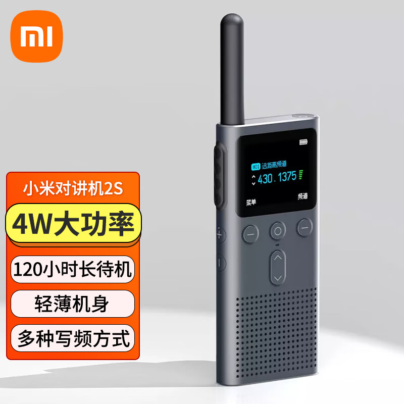 小米 Xiaomi iaomi 小米 对讲机2S 237元（需用券）