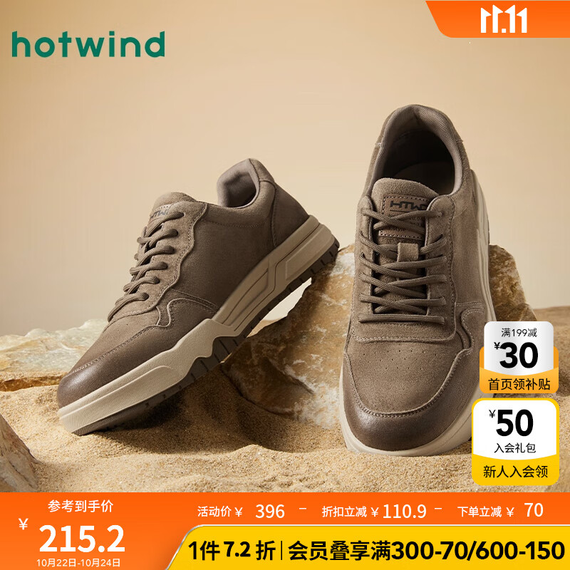 hotwind 热风 系带纯色猪头层皮革时髦都市魅力有型24年秋季运动户外鞋 02棕