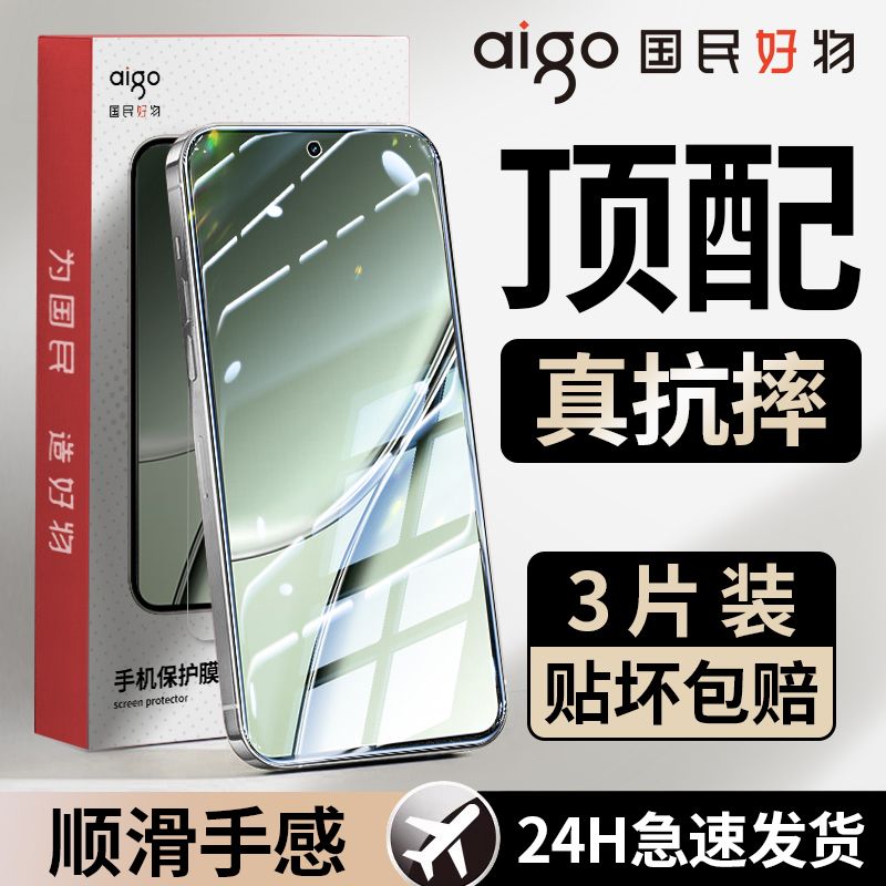 aigo 爱国者 适用真我GT5/GT2pro钢化膜realmeGT2大师探索全屏GT高清手机贴膜 9.8元