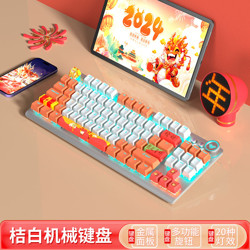 AULA 狼蛛 F3001 旋钮版 87键 2.4G蓝牙 多模无线机械键盘 149元