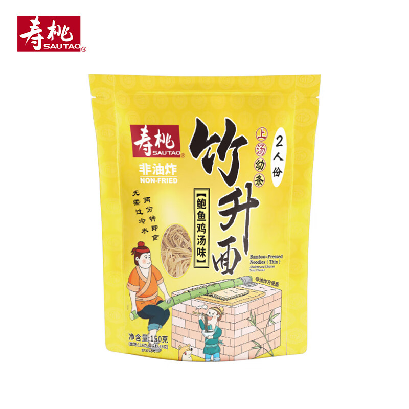 寿桃牌 寿桃竹升面鲍鱼鸡汤味手工云吞面150g/袋 广东碱水面方便面早餐面条