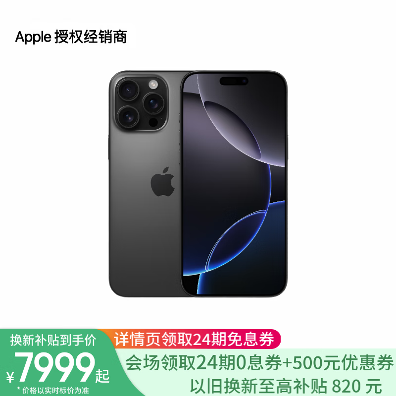 Apple 苹果 iPhone 16 Pro（A3294） 支持移动联通电信5G 双卡双待手机 黑色钛金属 