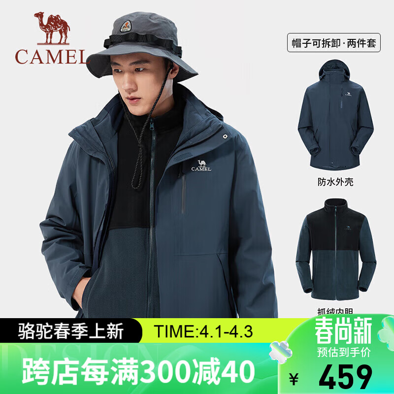 CAMEL 骆驼 冲锋衣男女三合一可拆卸防风防水外套户外登山服3514 深蓝,男 M 429