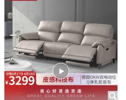 京东京造 科技布电动沙发 小三人位 2.