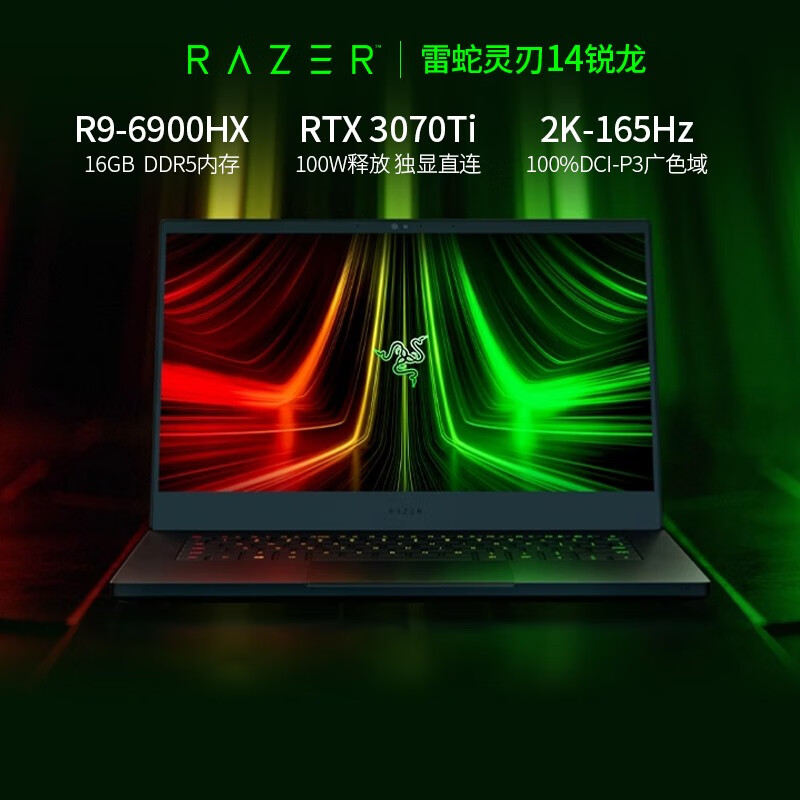RAZER 雷蛇 灵刃14锐龙版 AMD锐龙R9-6900HX高性能设计师 8999元