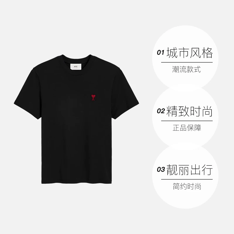 AMI PARIS AMIPARISAMI男女同款红色爱心棉质短袖T恤BFUTS035.724 679.01元 - 86线报 AMI PARIS AMIPARISAMI男女同款红色爱心棉质短袖T恤BFUTS035.724 679.01元 - 86线报