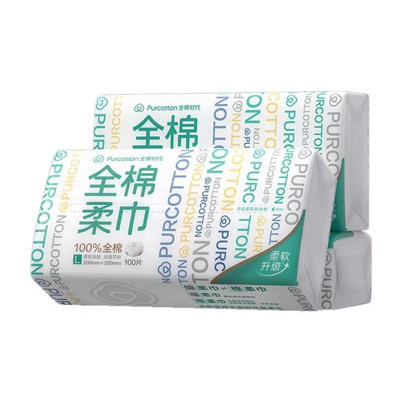 全棉时代 棉柔巾80抽8包 61.81元