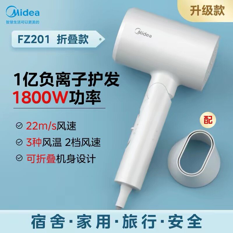 美的 电吹风机家用负离子大风力护发速干吹风筒折叠学生静音 64元