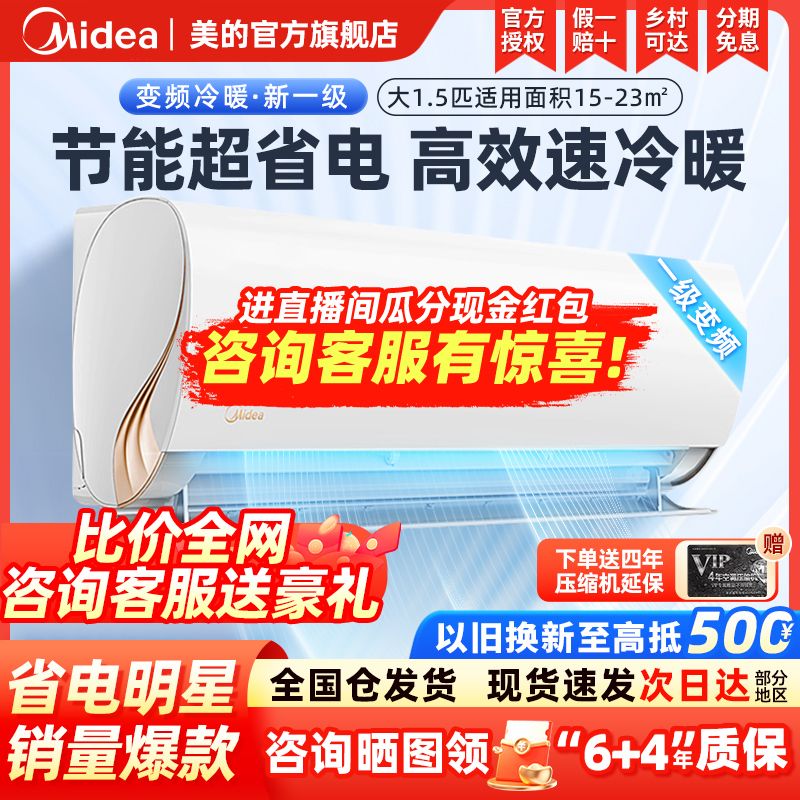 Midea 美的 极光先锋系列 KFR-35GW/N8MHA1 新一级能效 壁挂式空调 1.5匹 2037元