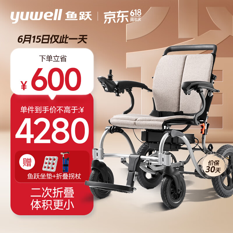 yuwell 鱼跃 电动轮椅老人折叠轻便全自动D130EL代步老年残疾人轮椅车智能锂