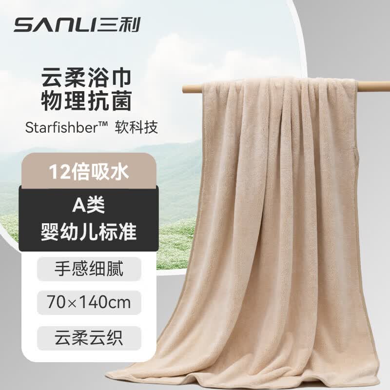 三利 12倍吸水抗菌云柔大浴巾350g 70*140cm 19.9元 - 86线报