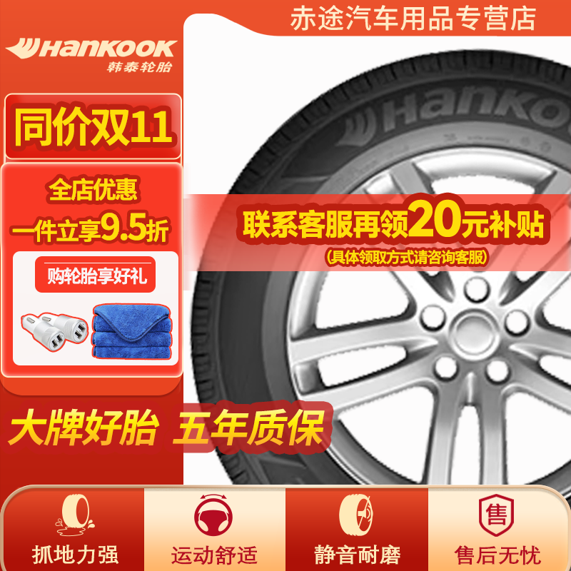 Hankook 韩泰轮胎 韩泰美 韩泰（Hankook）轮胎全新 节油耐磨型 K415 205/55R16 91V 