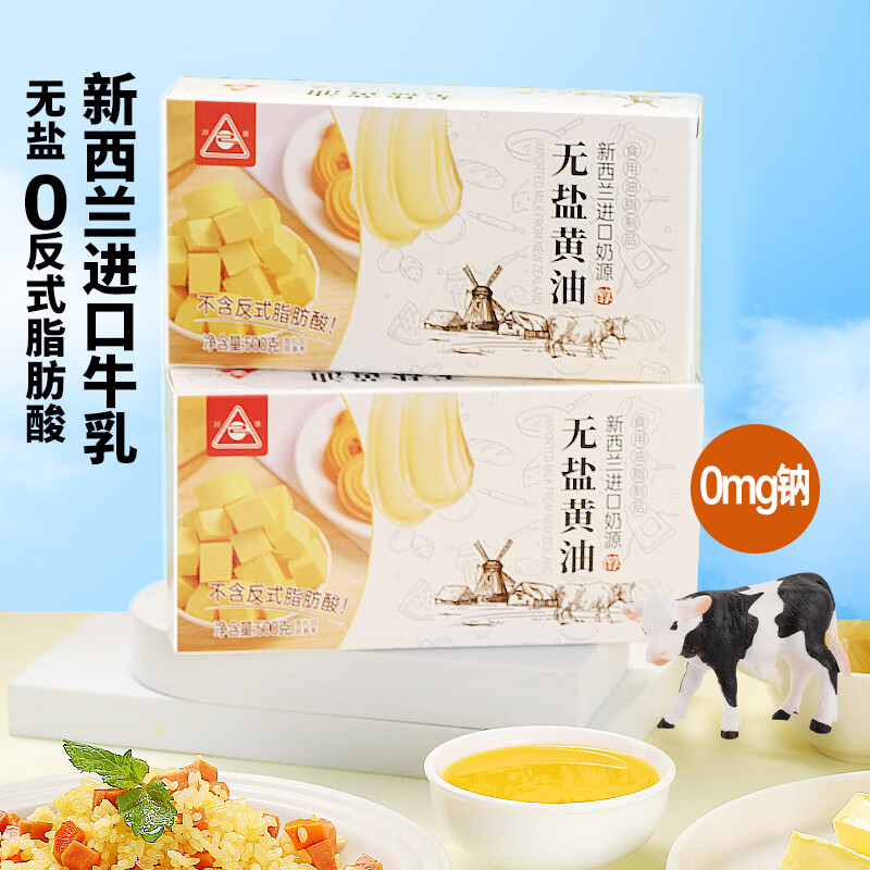 川珍 无盐黄油500g (含新西兰牛乳≥20%动物油植物油)烘焙原料饼干牛排 ￥14.2