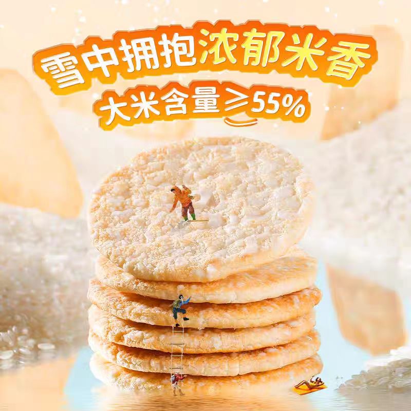 小帅才 益生菌雪饼 238g 22包 6.13元