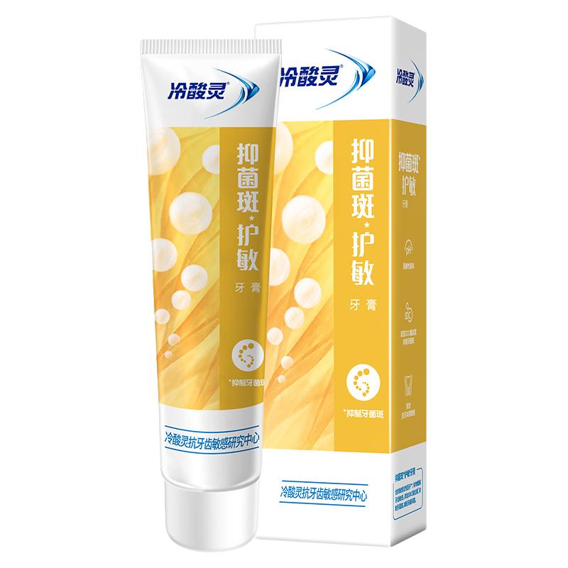 冷酸灵 菌衡护敏牙膏 120g 4.8元